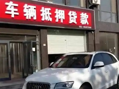 诏安土地抵押贷款的条件是什么？